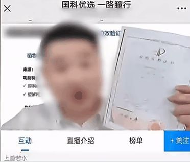 骗子网课看上瘾“私域直播”爆中老年金币(图14)