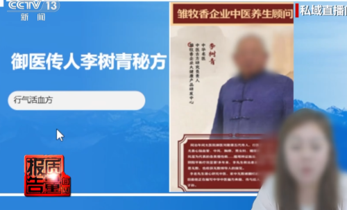 骗子网课看上瘾“私域直播”爆中老年金币(图16)