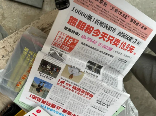 骗子网课看上瘾“私域直播”爆中老年金币(图22)