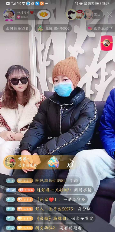 骗子网课看上瘾“私域直播”爆中老年金币(图26)