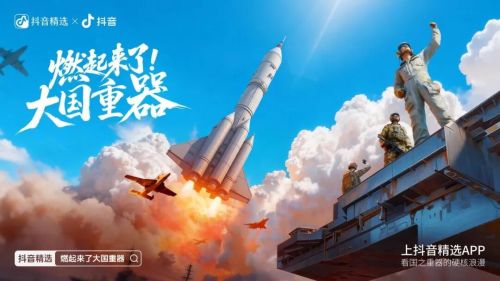 KAIYUN：抖音镜头里的大国重器藏着最真实的中国力量(图7)