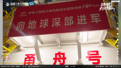 KAIYUN：抖音镜头里的大国重器藏着最真实的中国力量(图15)