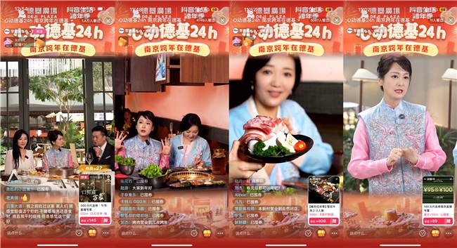 抖音生活服务联合南京德基广场落地“心动街