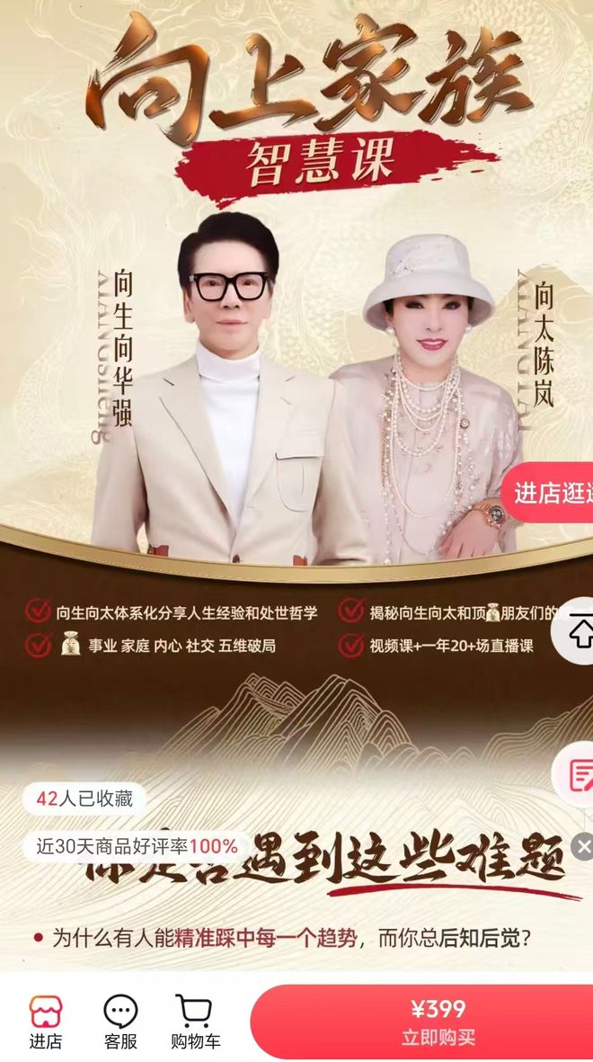 南都电商观察｜网红程程虚构剧情卖货被封；