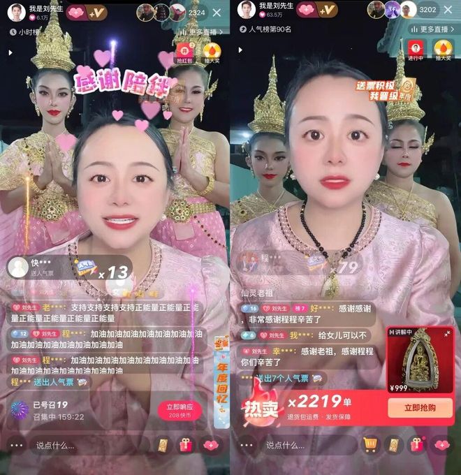 南都电商观察｜网红程程虚构剧情卖货被封；菲洛嘉关闭官旗店(图3)