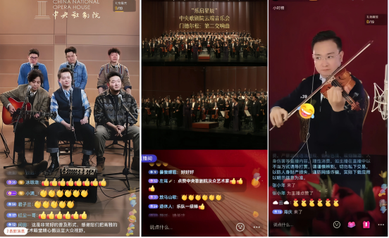 抖音直播已成为专业文艺院团重要演出阵地(图2)
