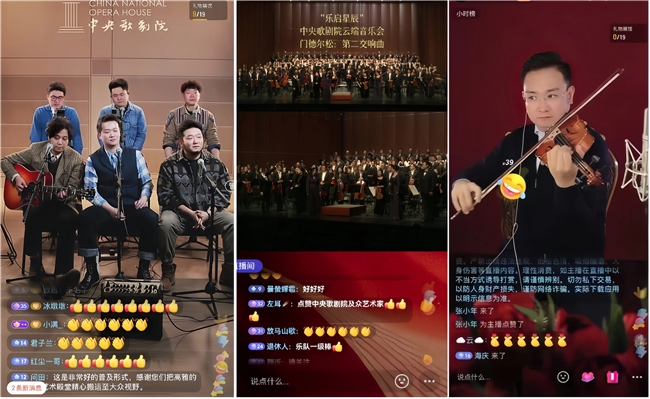 抖音公布院团直播扶持成果：499家国有院团入驻日均直播830场(图5)