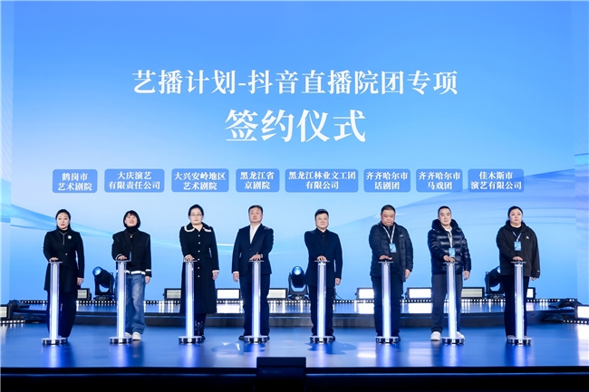 抖音公布院团直播扶持成果：499家国有院团入驻日均直播830场(图7)