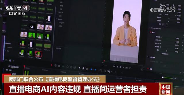 明确主体法律责任、创新惩治手段……多措并举打好直播电商监督管理“组合拳”(图5)