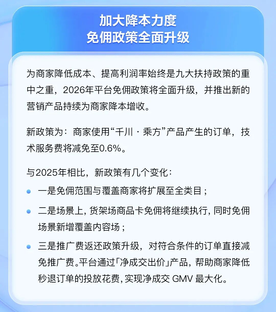从“提效”到“稳进”：2026直播电商进入精耕细作时代(图4)