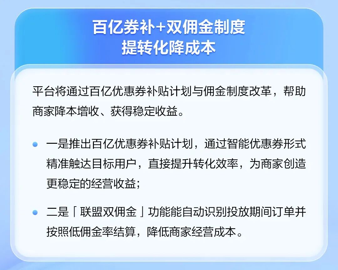 从“提效”到“稳进”：2026直播电商进入精耕细作时代(图8)