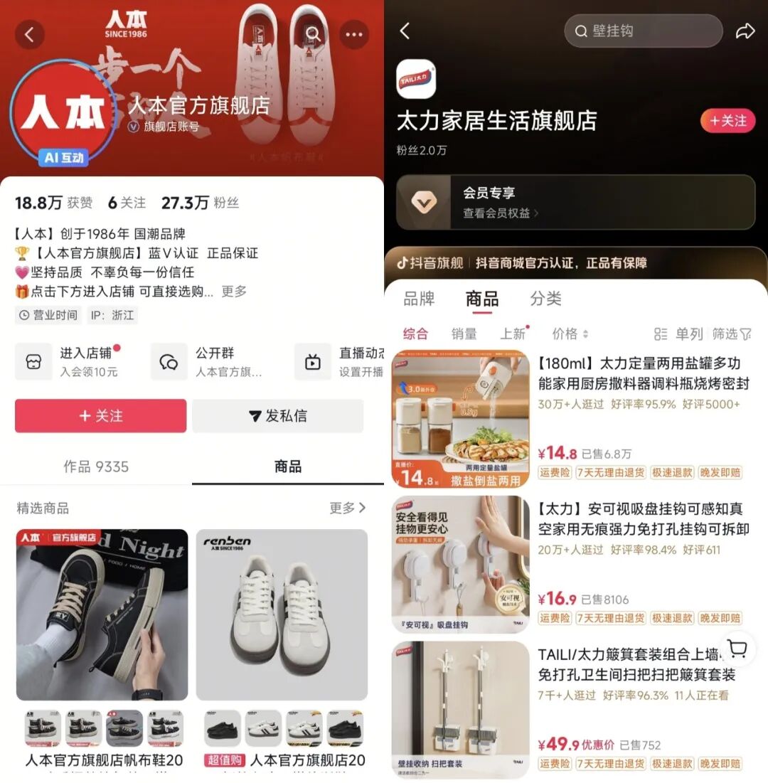 从“提效”到“稳进”：2026直播电商进入精耕细作时代(图7)