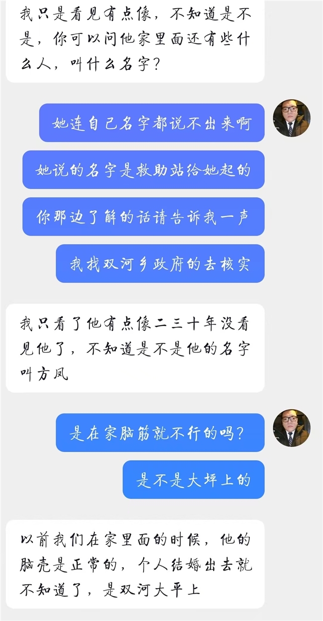 失联21年女子借助抖音寻人回家：老母已89岁自己当上外婆(图4)