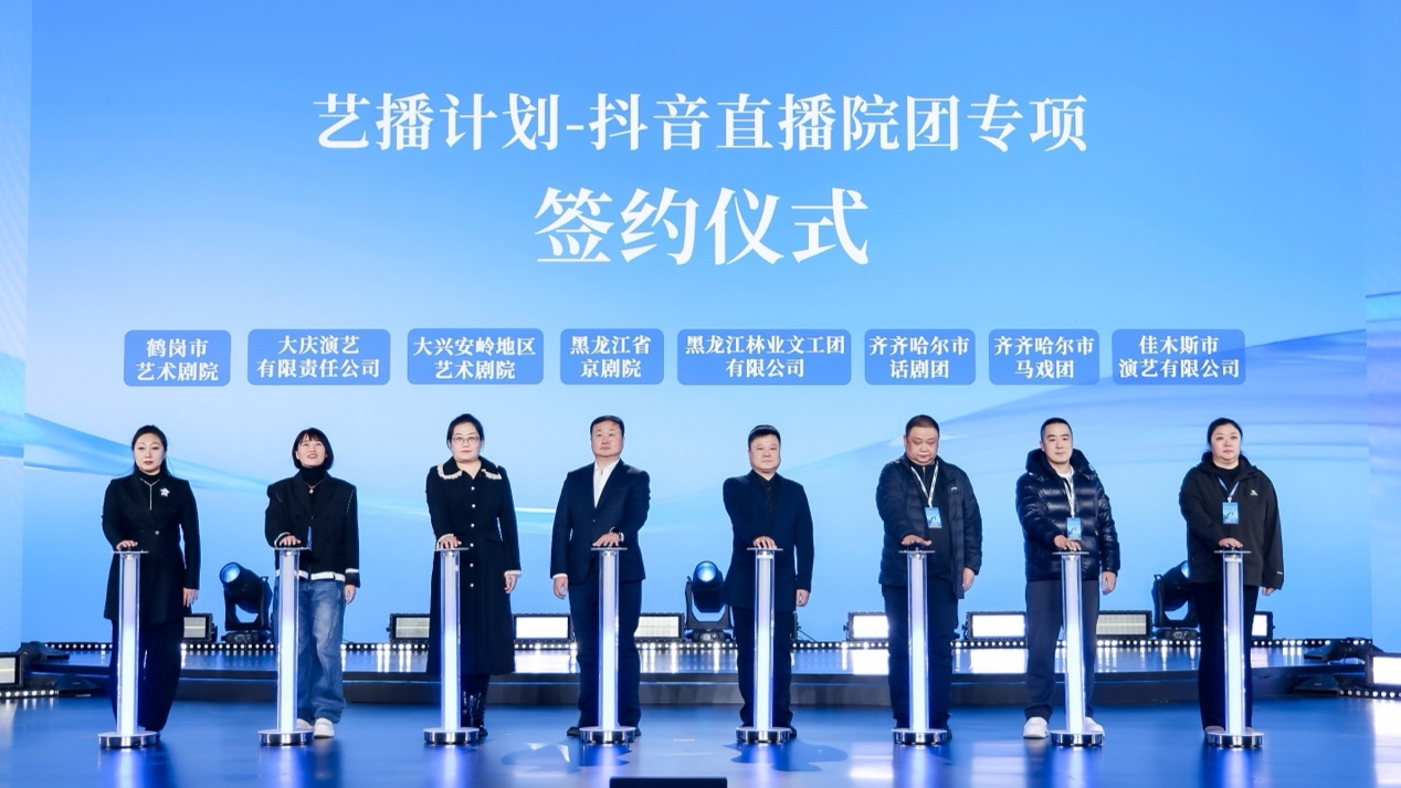 从舞台到云端——国有文艺院团直播转场让高