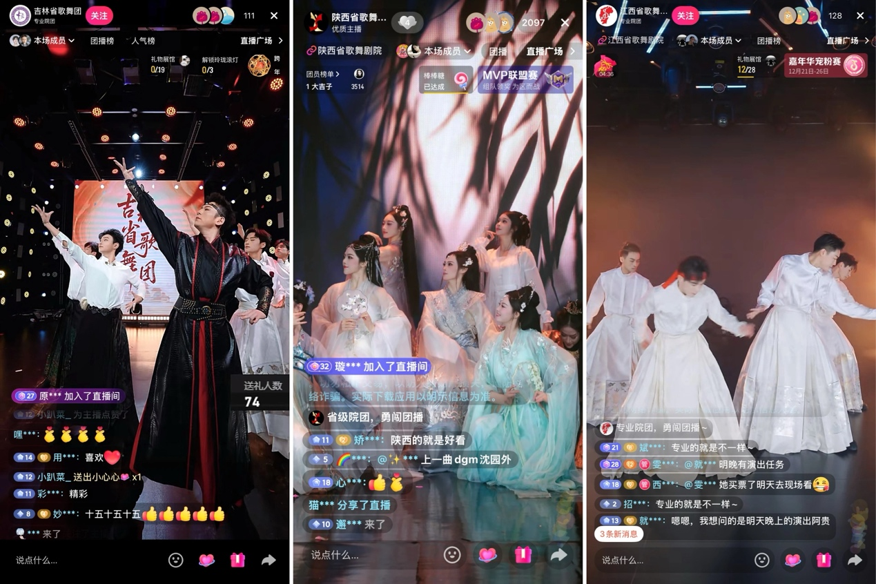 从舞台到云端——国有文艺院团直播转场让高雅艺术“破圈”生长(图4)