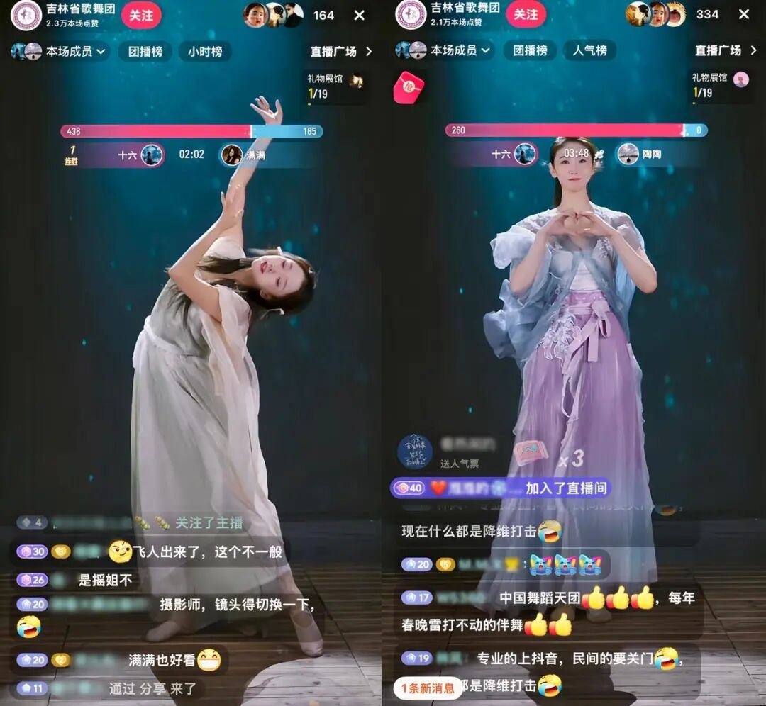 从舞台到云端——国有文艺院团直播转场让高雅艺术“破圈”生长(图3)