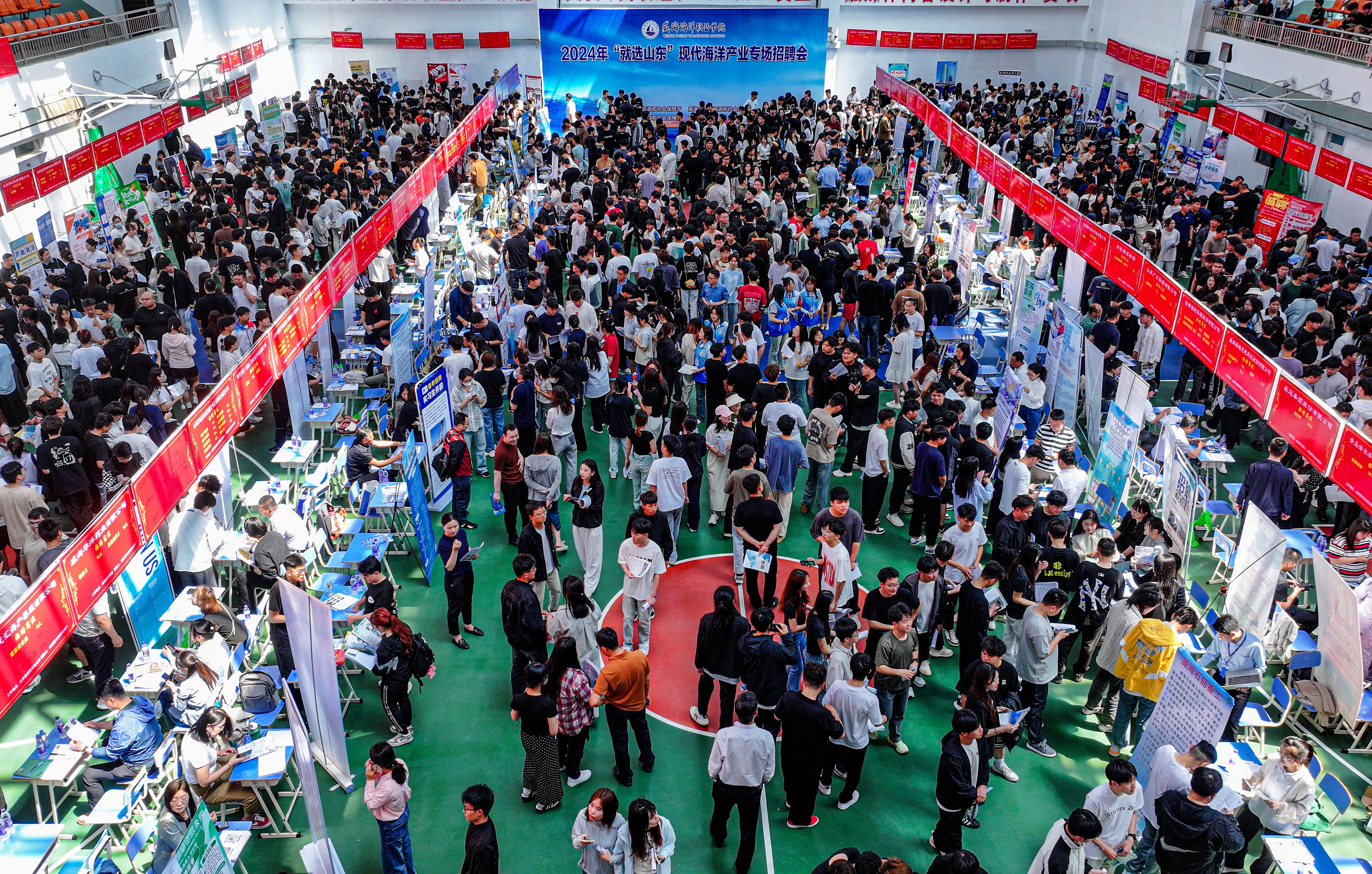 威海海洋职业学院举办2024年“就选山东