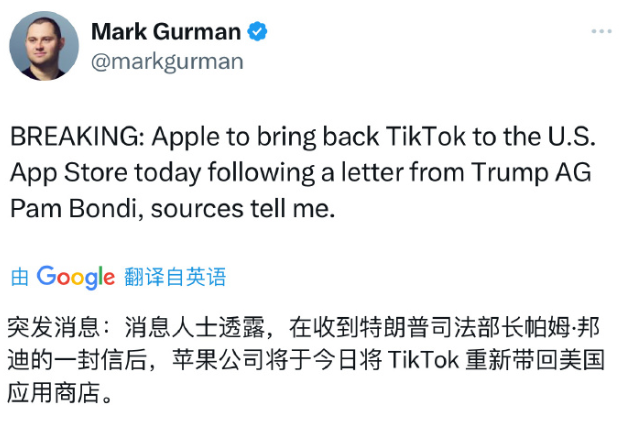 刚刚！TikTok美国方案尘埃落定张一鸣又赢了(图2)