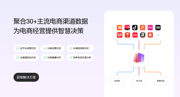 KAIYUN入口：2026电商运营取数服务商推荐小沓AI全域电商取数效率翻倍