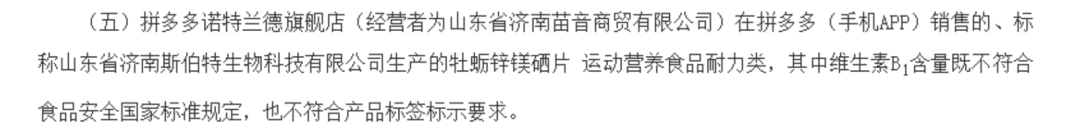 KAIYUN：低价诺特兰德霸榜抖音收割宝妈、老人和学生党(图4)