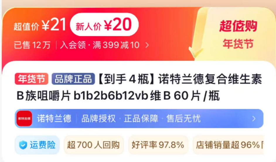 KAIYUN：低价诺特兰德霸榜抖音收割宝