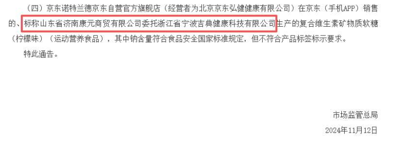 KAIYUN：低价诺特兰德霸榜抖音收割宝妈、老人和学生党(图3)