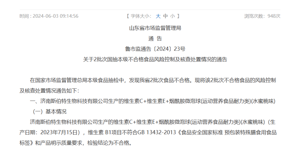 KAIYUN：低价诺特兰德霸榜抖音收割宝妈、老人和学生党(图2)