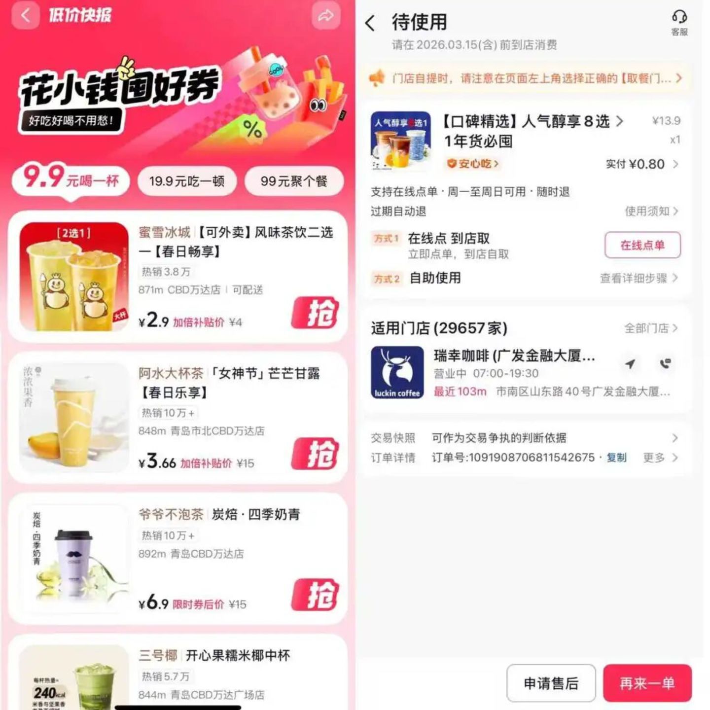 下一个美团？抖省省背后的万亿野心