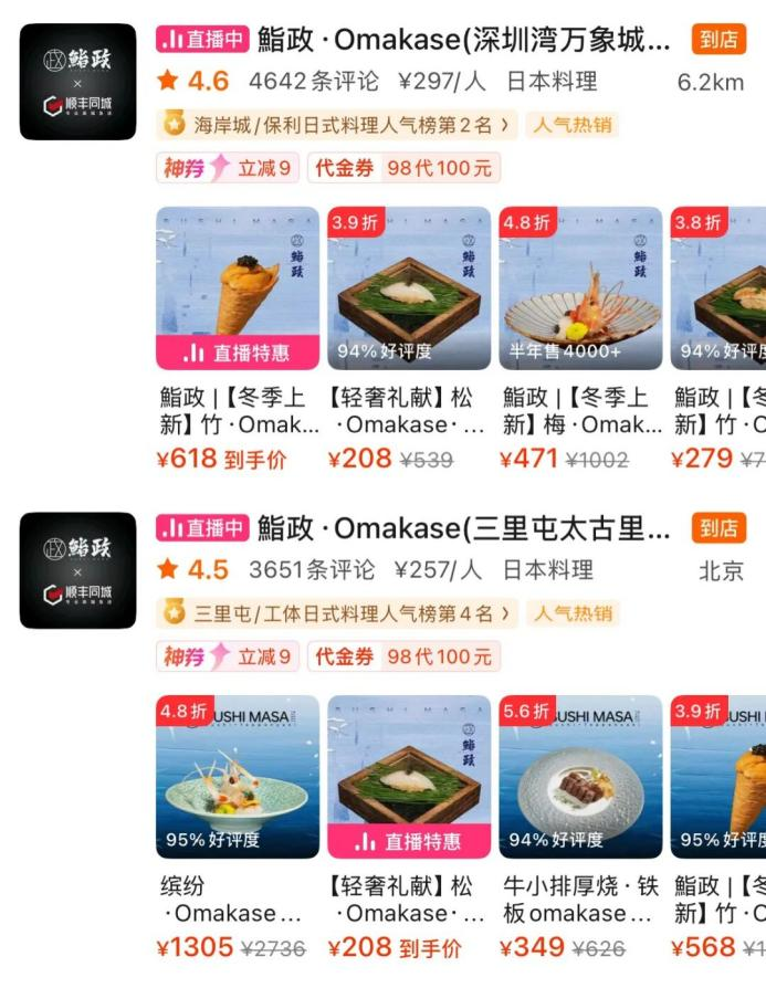 KAIYUN入口：深耕全场景支撑多渠道：顺丰同城七周年护航“万物即达”新消费时代(图3)