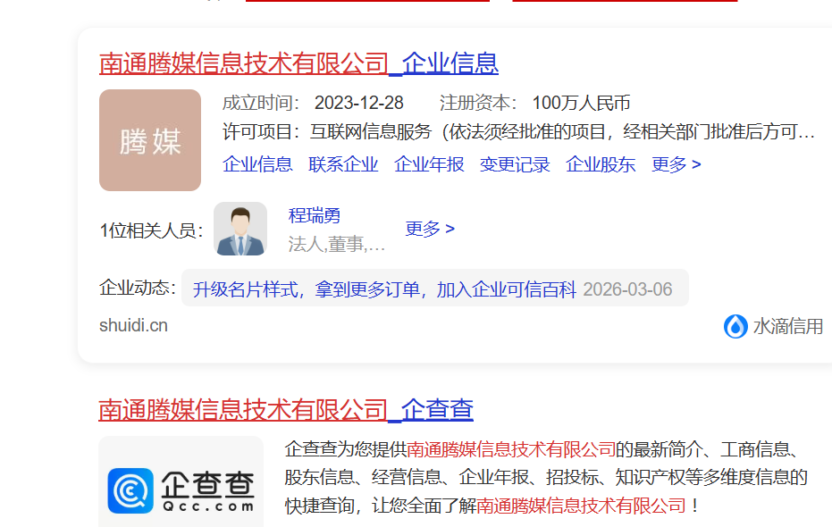 KAIYUN入口：如东抖音运营服务现状解