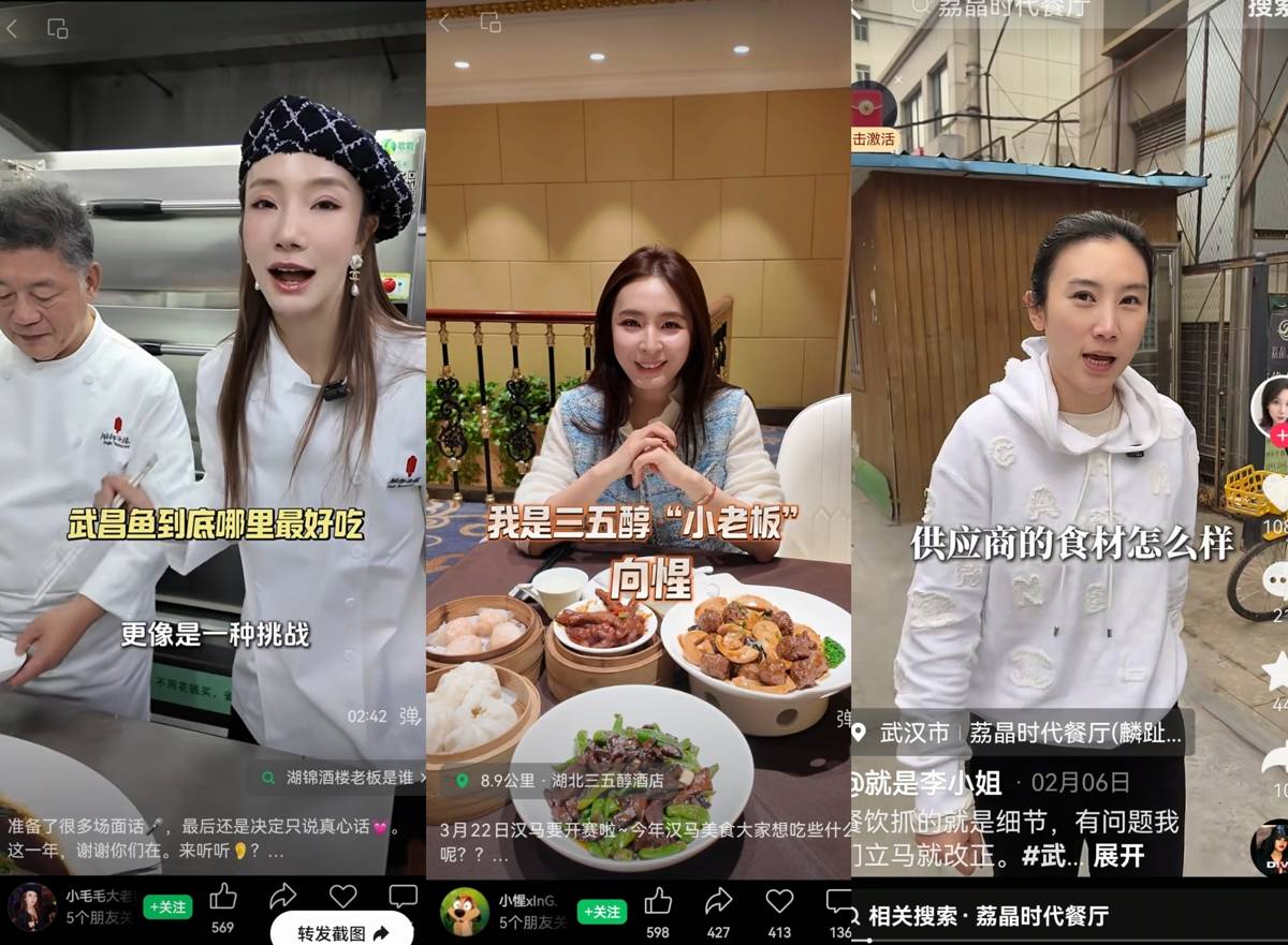 武汉餐饮老板扎堆进军短！“首席客服”能否