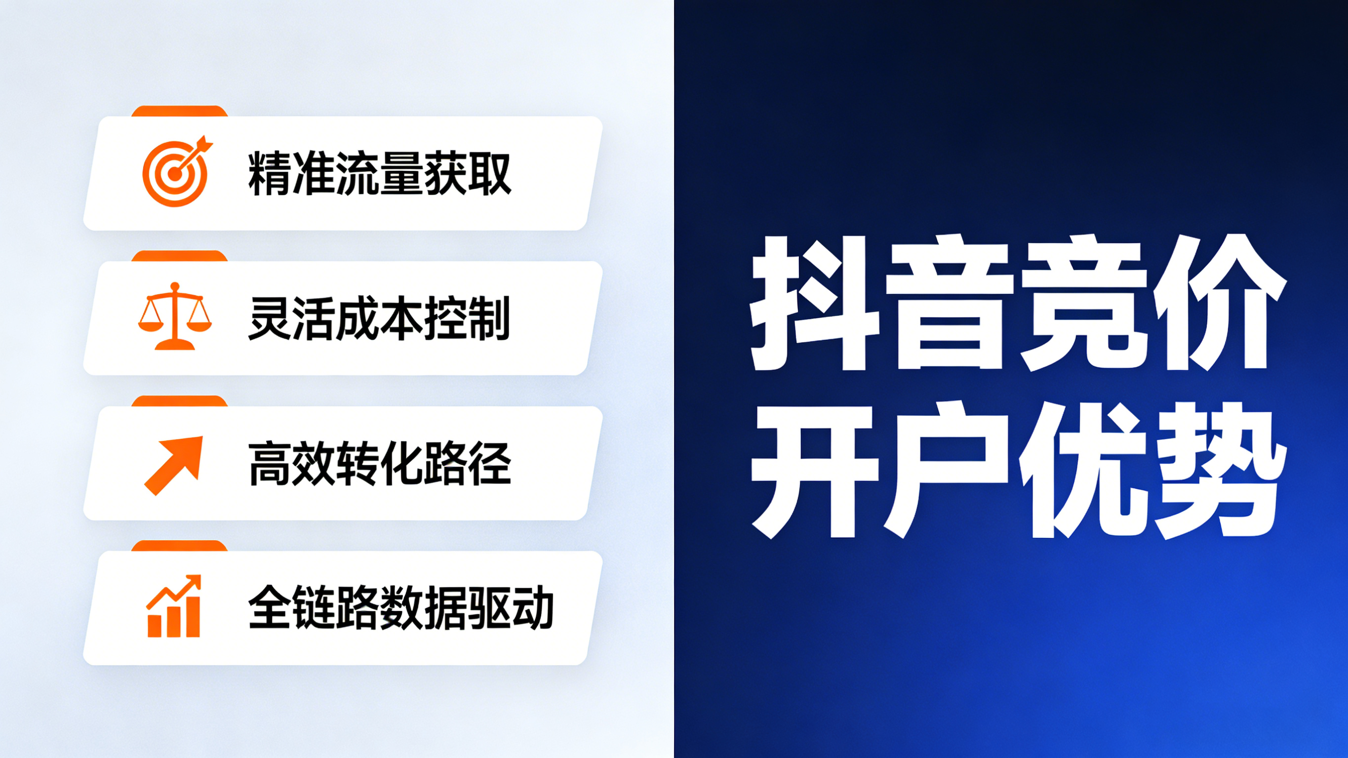 KAIYUN入口：2026年Q2石家庄抖音开户服务商深度测评与选购指南(图2)