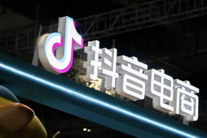 KAIYUN：【电商】抖音电商2024年