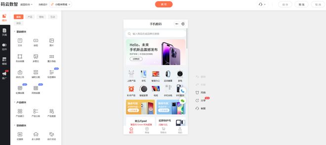 小程序商城怎么做0代码商城小程序开发教程