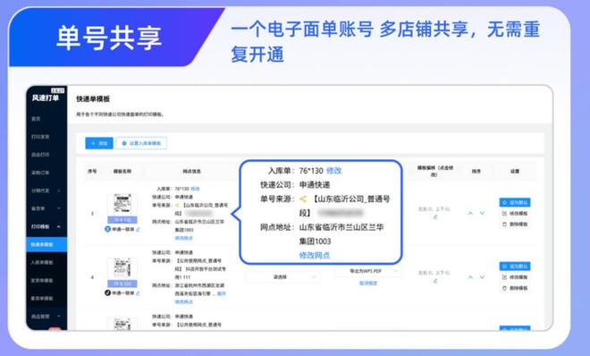 抖音打单软件哪家好？有没有免费的？(图3)