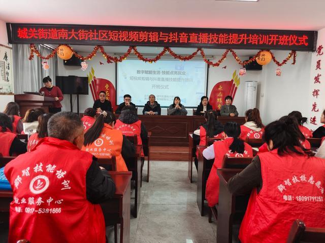 家门口就业“拍”出精彩——扶风县城关街道南大街社区举办SYB-短剪辑与抖音直播技能提升培训(图2)