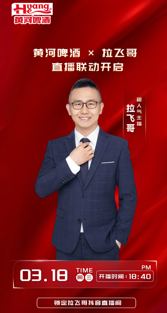 “西北啤酒王”兰州黄河极限保壳湖南地产富豪闯酒业“窄门”(图5)