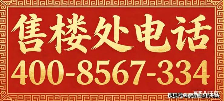 2026国贸虹桥璟上售楼处电话国贸虹桥璟