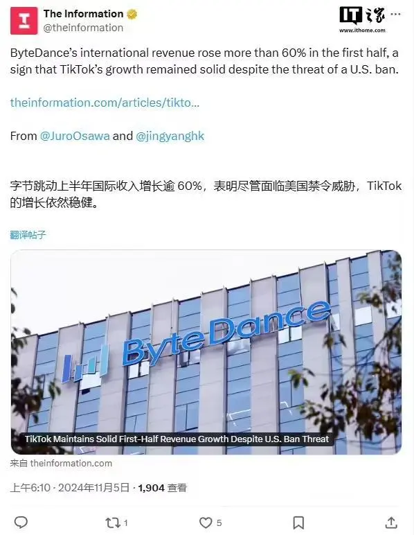 KAIYUN：消息称字节跳动2024上半年营收同比增长35%至730亿美元左右国际营收增长超60%(图1)
