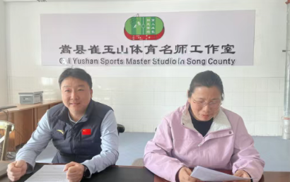 齐心协力巧谋划蓄势待发启新篇——嵩县崔玉山体育名师工作室研讨会(图3)