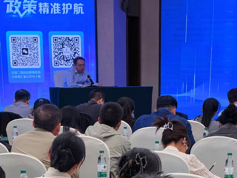 惠企政策精准直达赋能专精特新发展——自治区工信厅《优质中小企业梯度培育管理办法》政策解读宣贯培训会成功举办(图3)