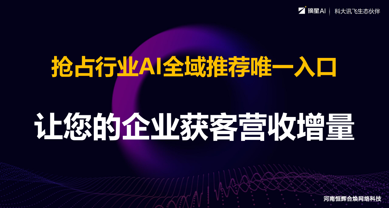 2026年近期郑州GEO获客服务商全景扫描与优选指南(图2)