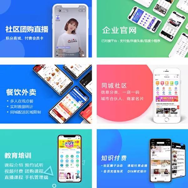 广州小程序开发十大品牌你知道几个？(图2)