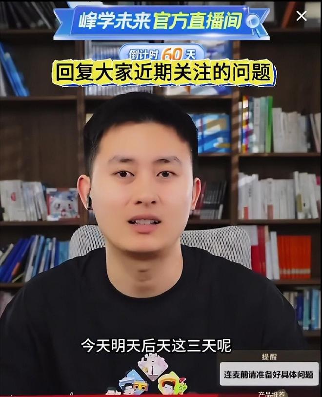 太意外！张雪峰去世半个月公司传来两大好消息他在天上放心了(图7)