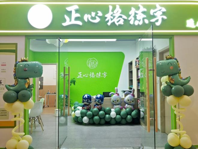 正心格练字总部提供哪些运营支持