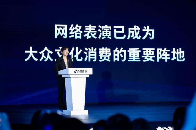 2026抖音直播行业生态大会召开各方共议直播行业多元、繁荣发展(图2)