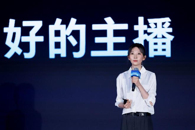 2026抖音直播行业生态大会召开各方共议